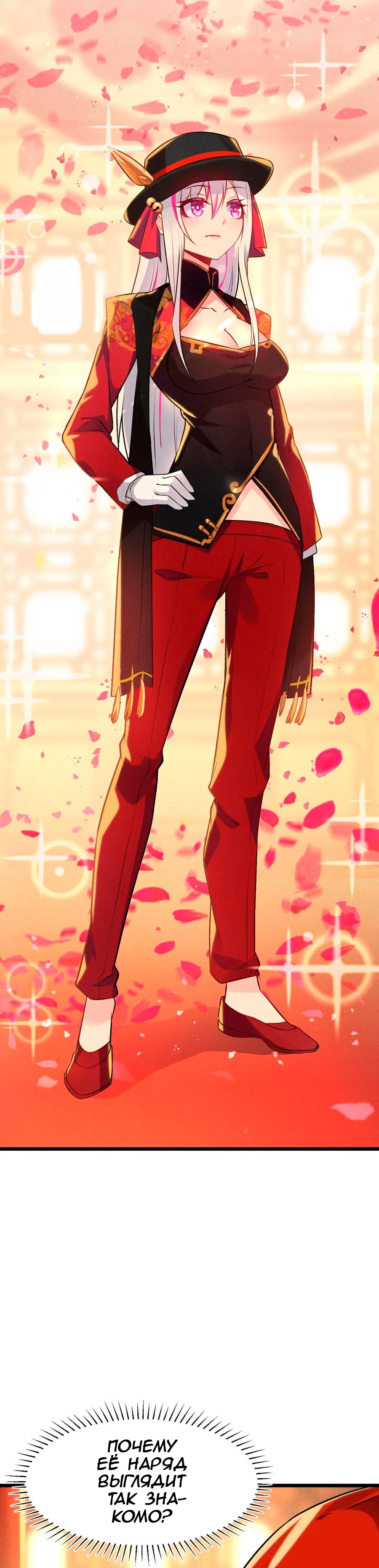 Глава 8 - страница 25