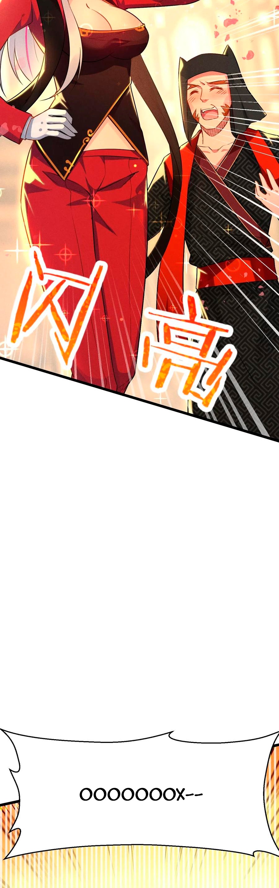 Глава 8 - страница 28