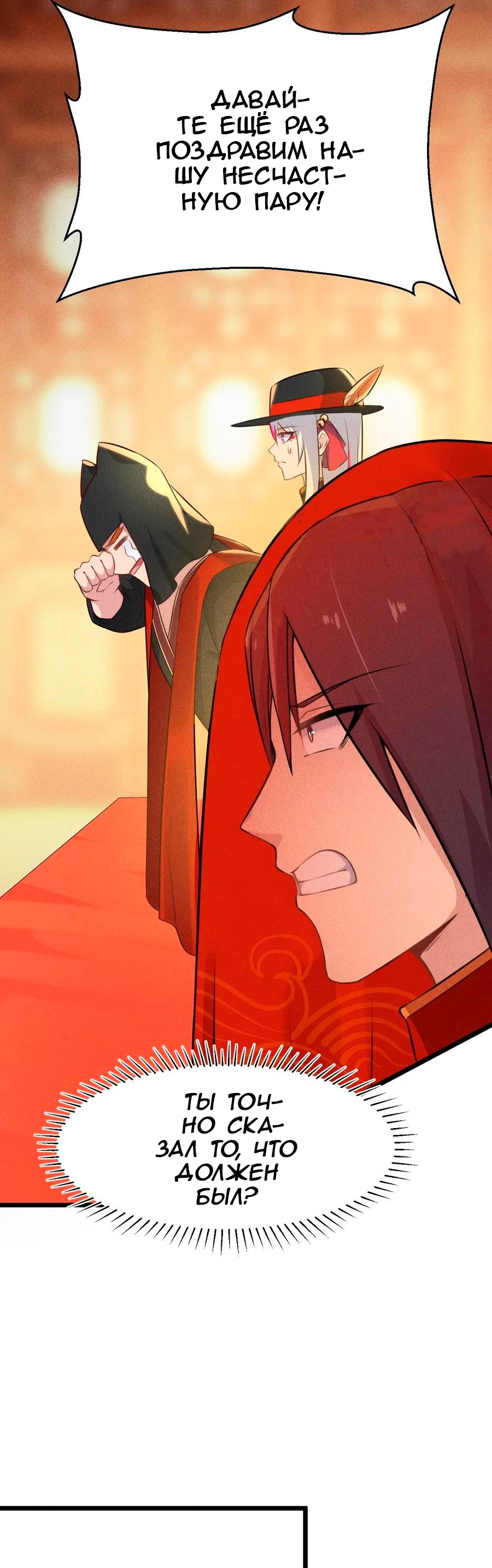 Глава 8 - страница 30