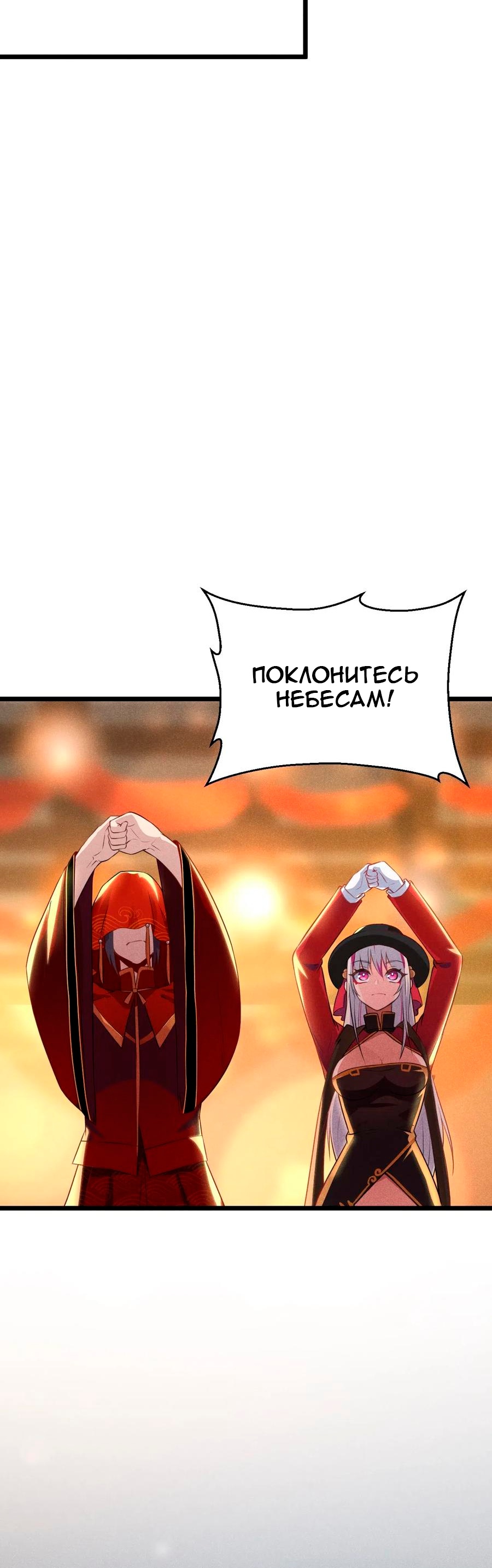 Глава 8 - страница 31