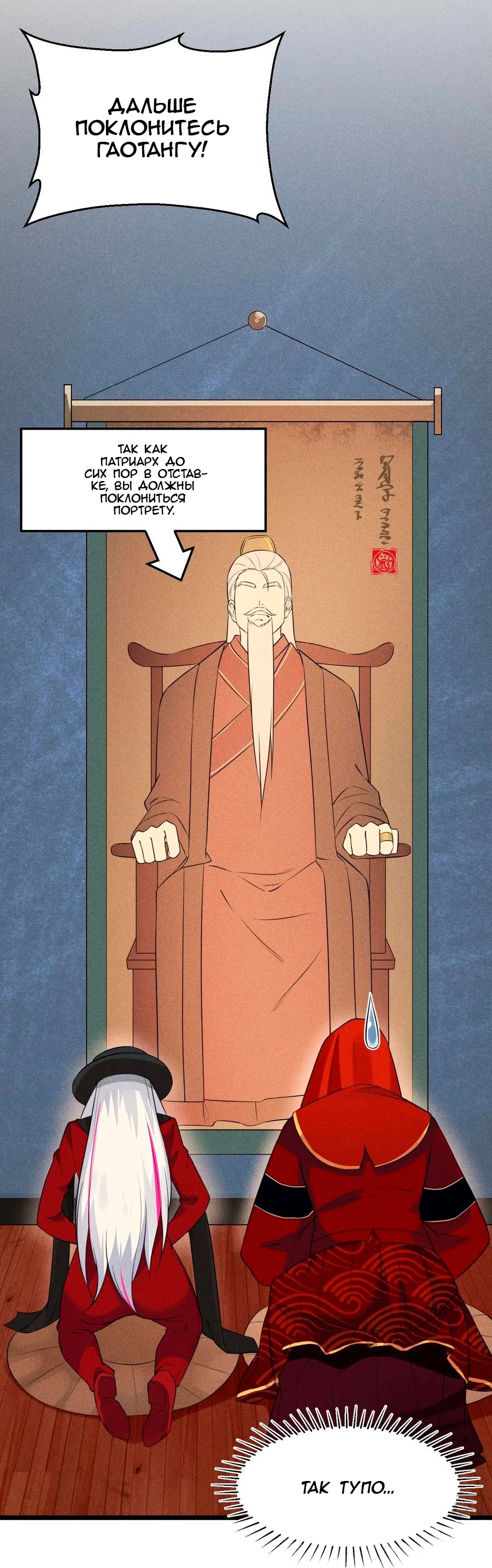 Глава 8 - страница 32