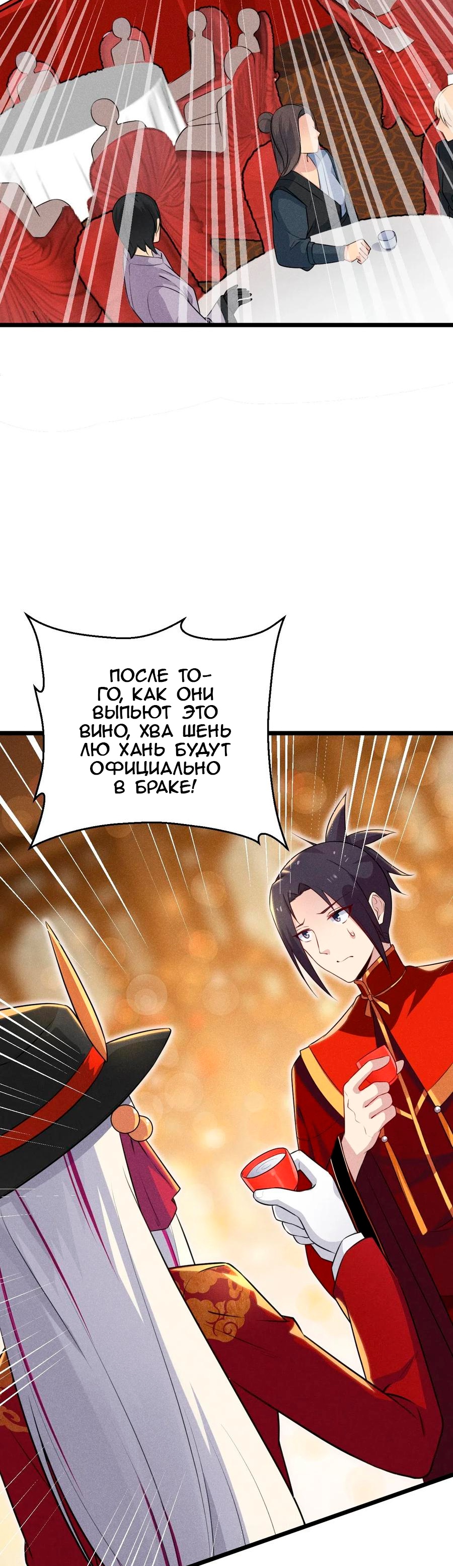 Глава 8 - страница 37