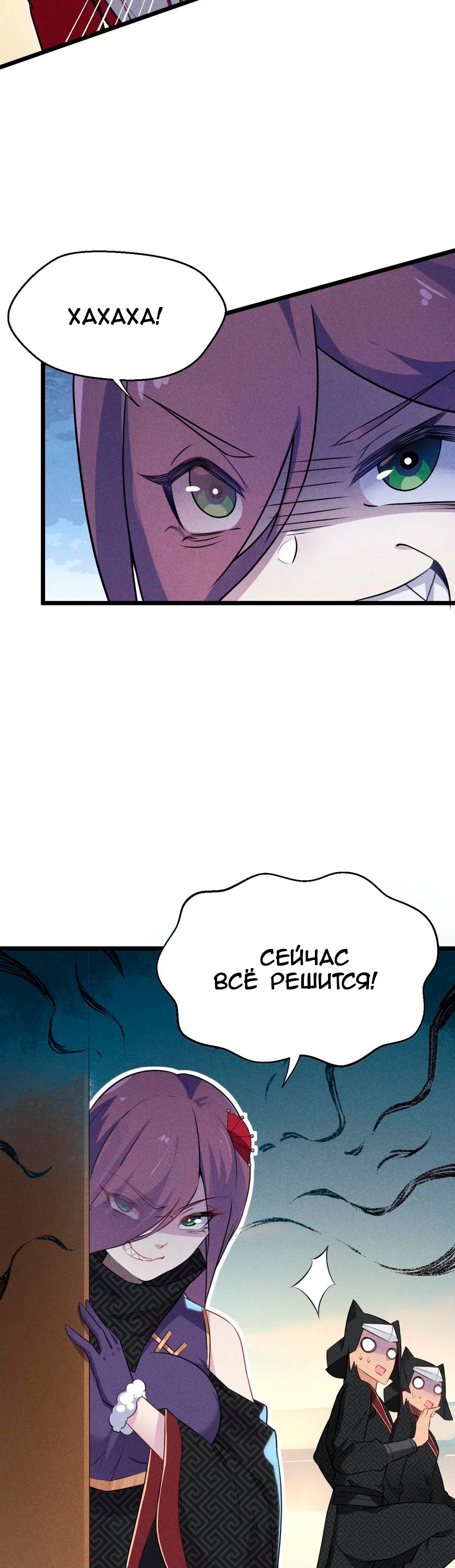 Глава 8 - страница 38