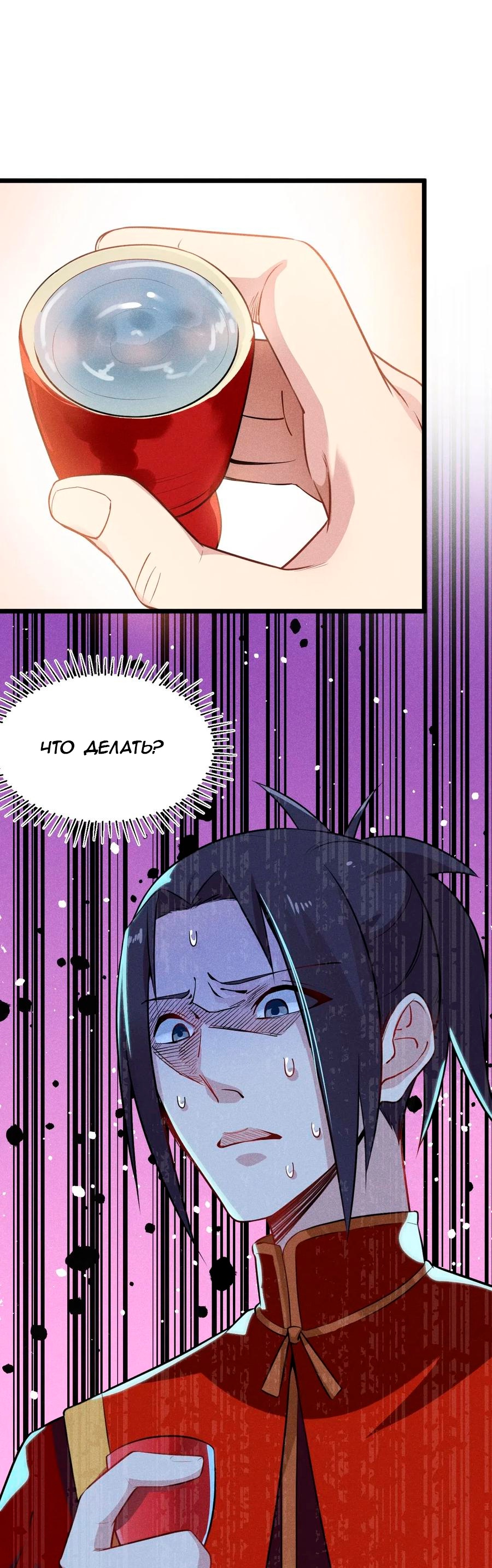 Глава 8 - страница 41