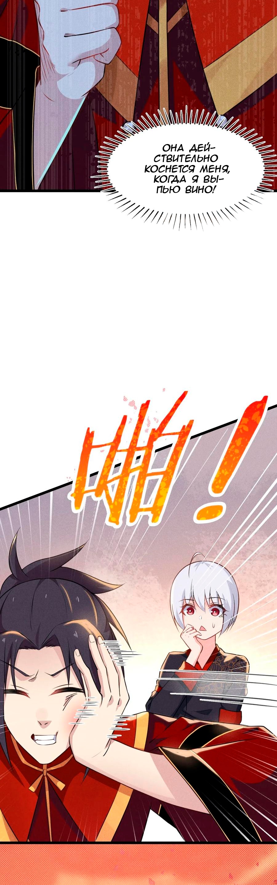 Глава 8 - страница 42