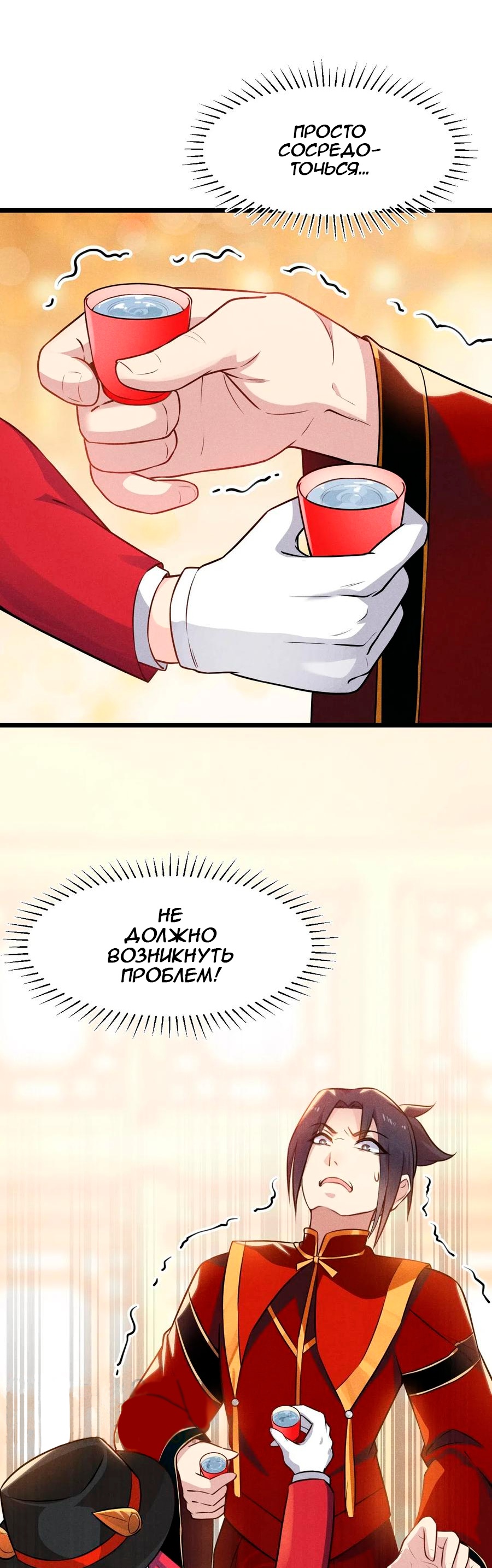 Глава 8 - страница 44