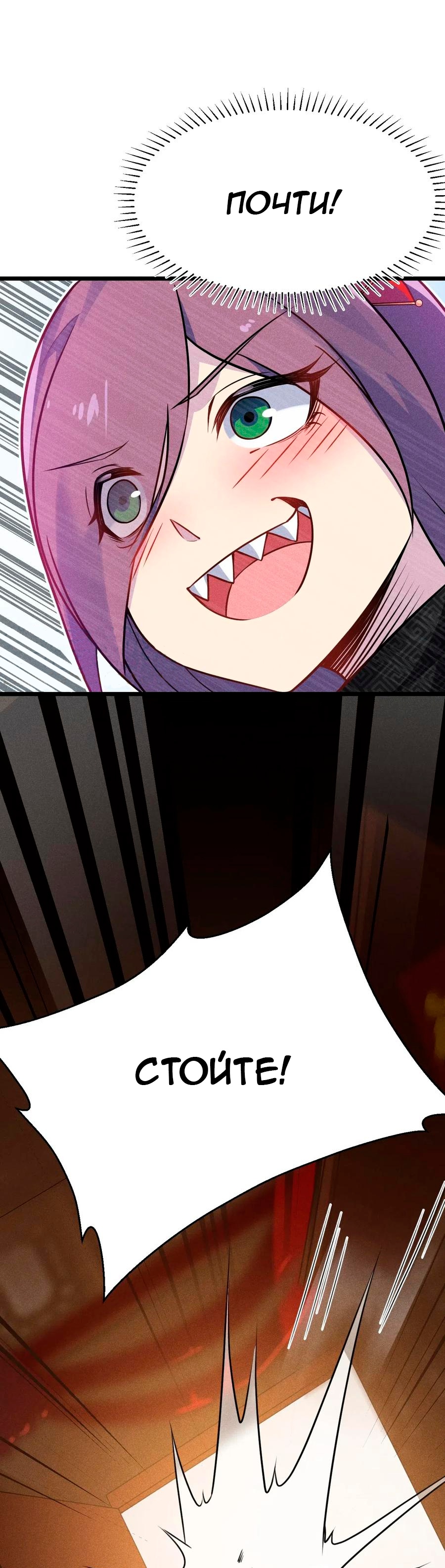 Глава 8 - страница 48