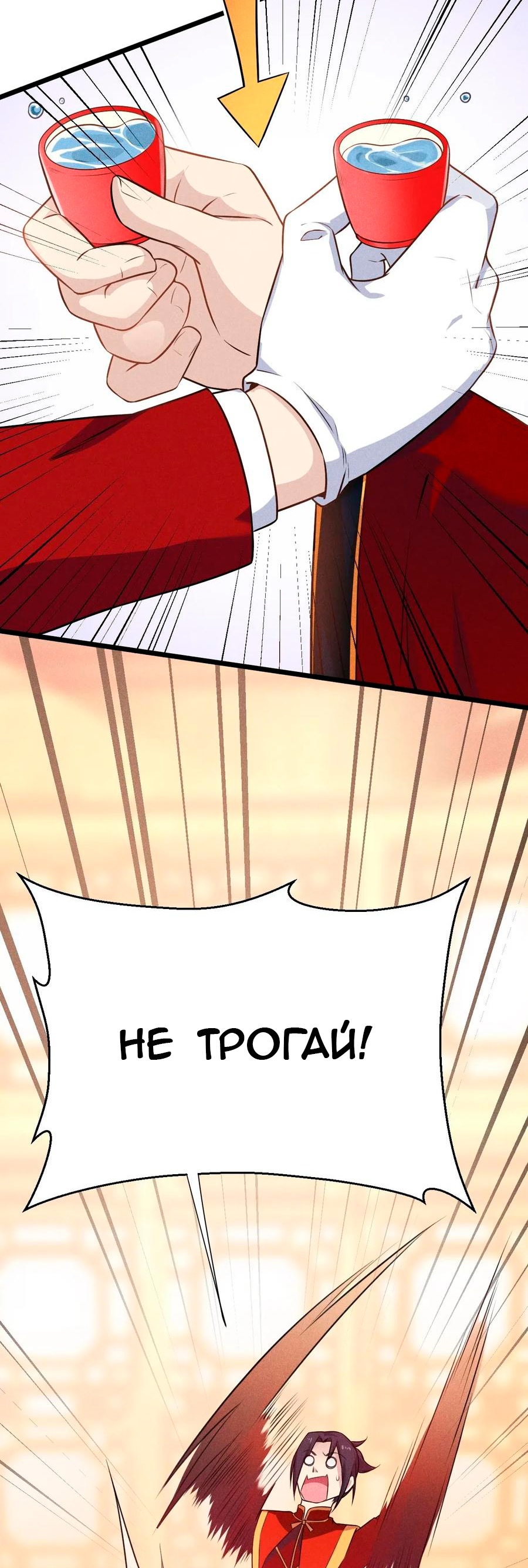 Глава 8 - страница 55