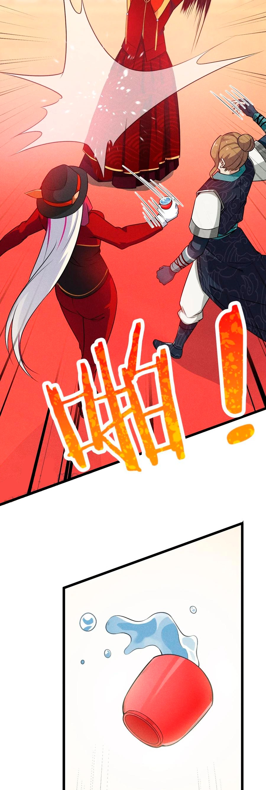 Глава 8 - страница 56