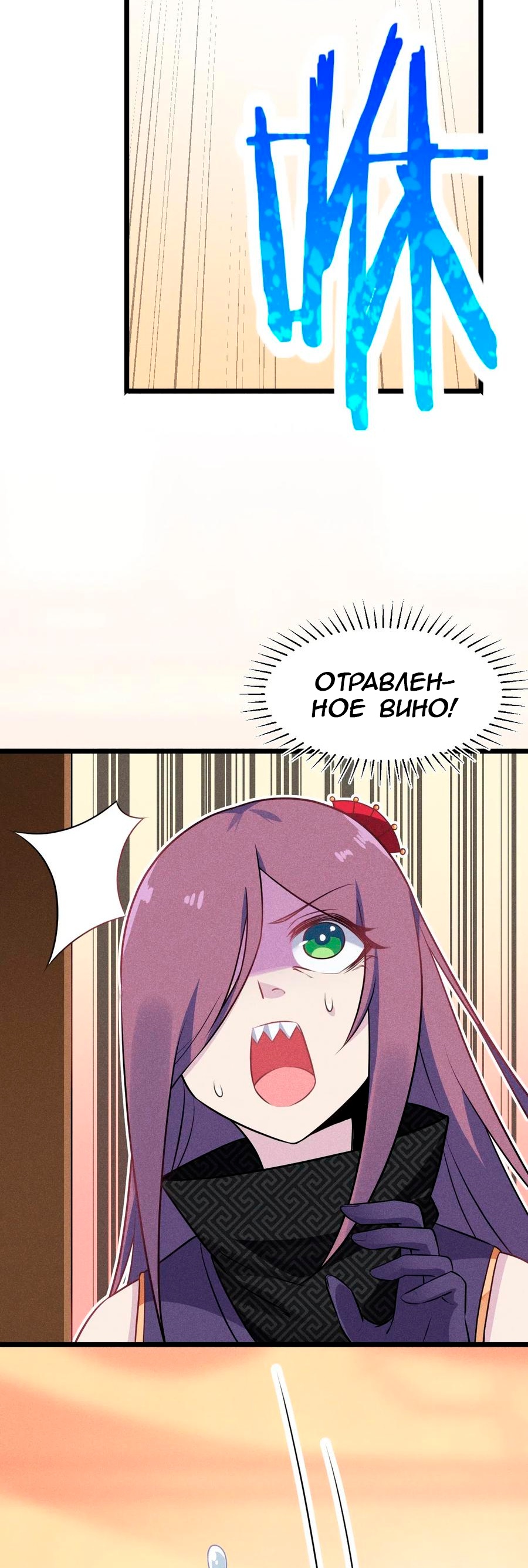 Глава 8 - страница 57