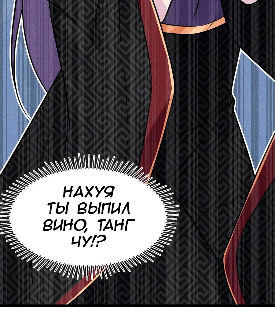 Глава 8 - страница 64