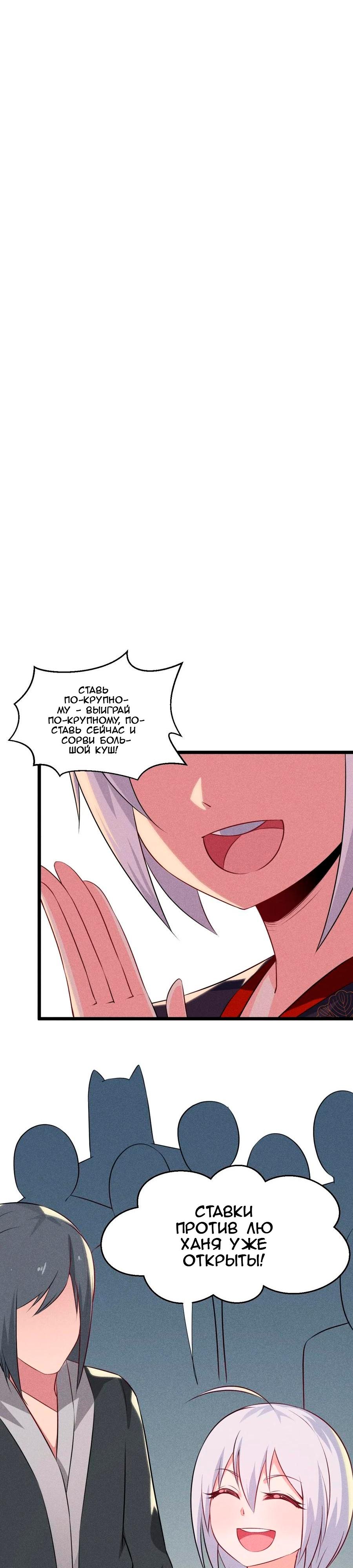 Глава 9 - страница 24