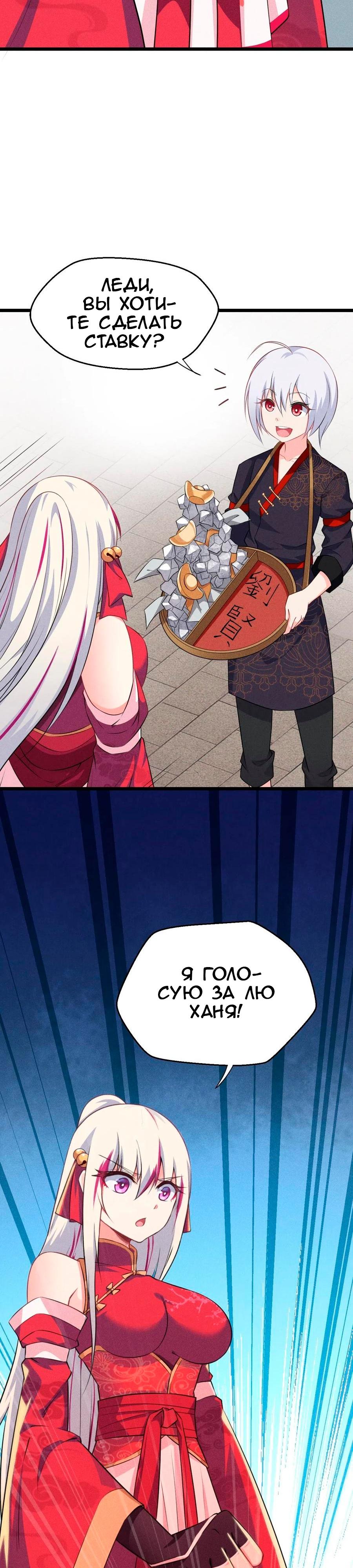 Глава 9 - страница 35