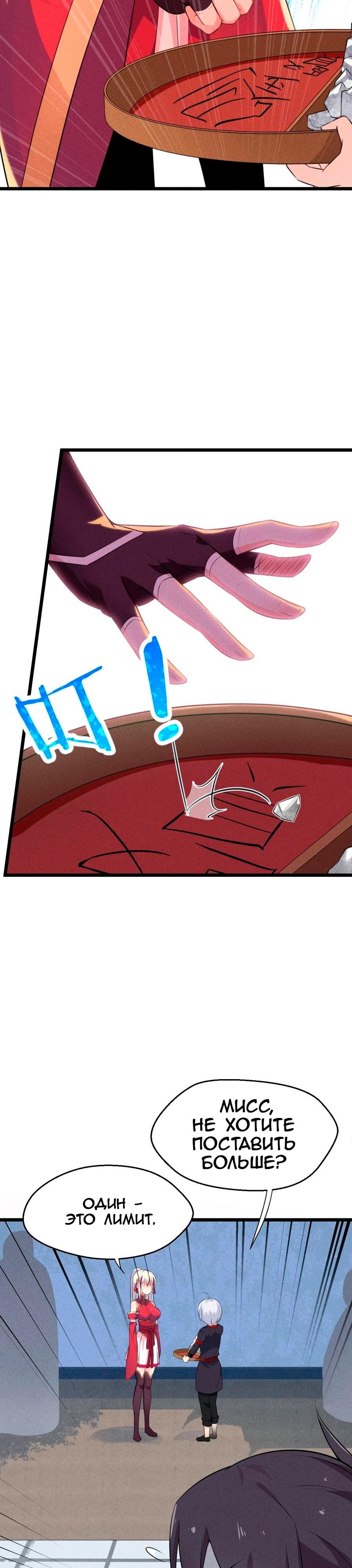 Глава 9 - страница 36