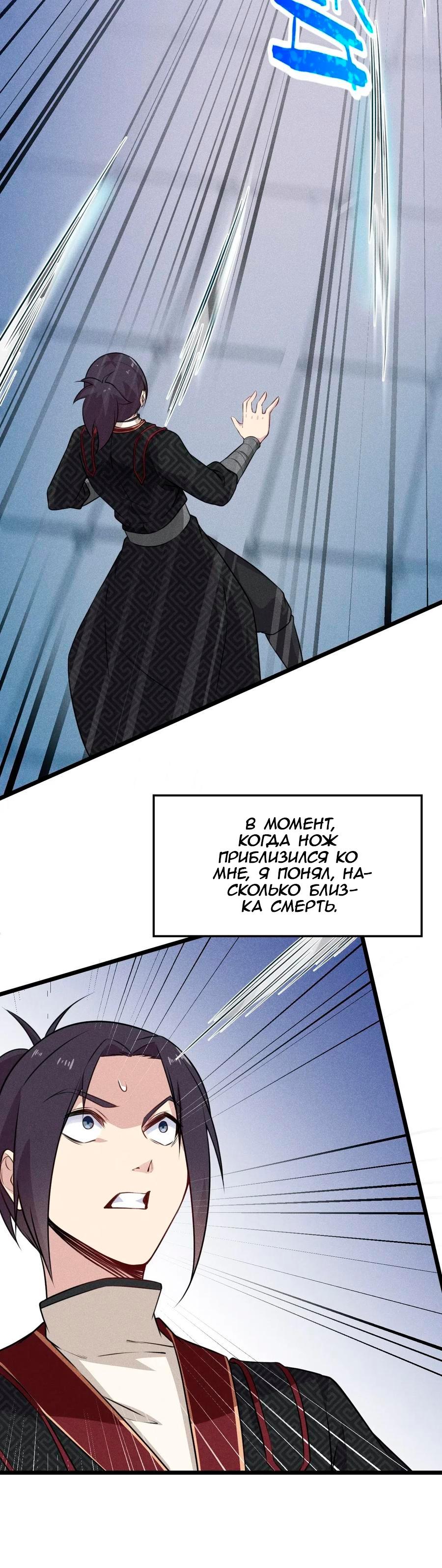 Глава 9 - страница 39