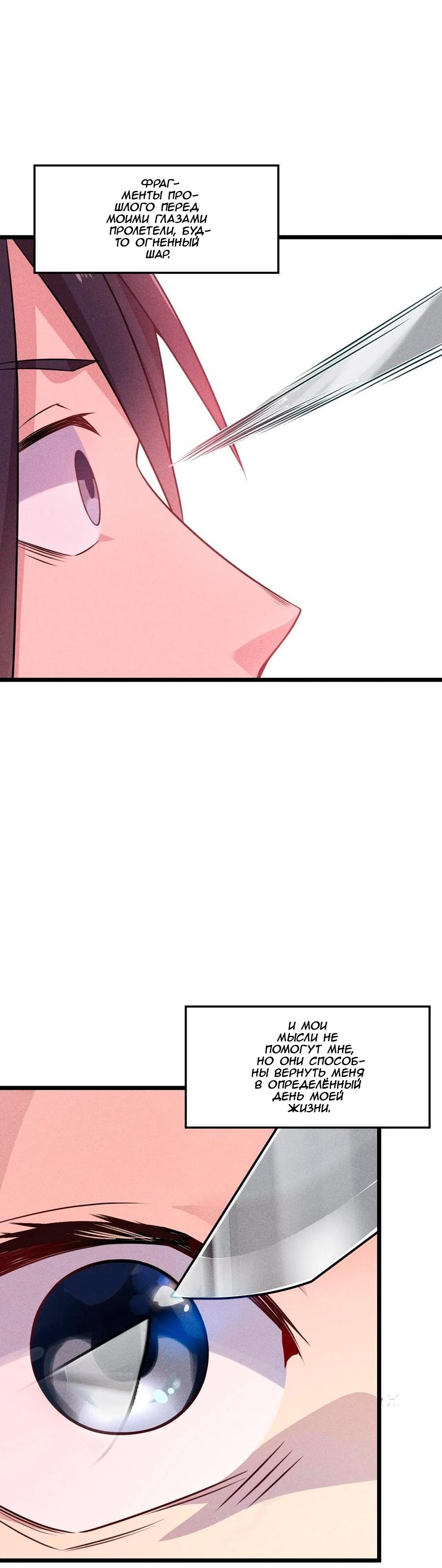 Глава 9 - страница 40