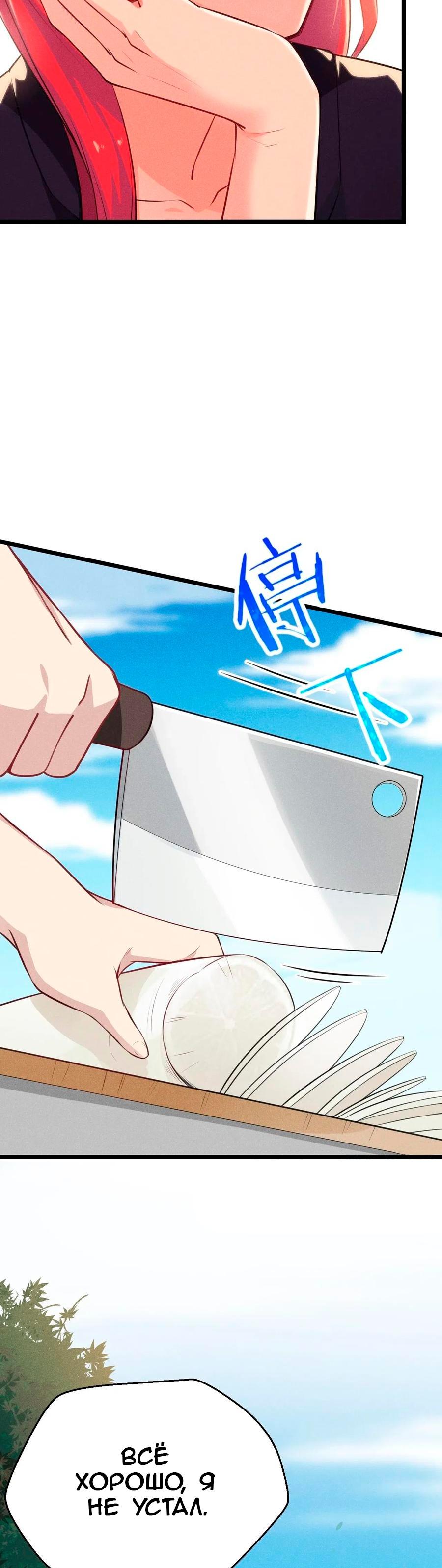 Глава 9 - страница 43