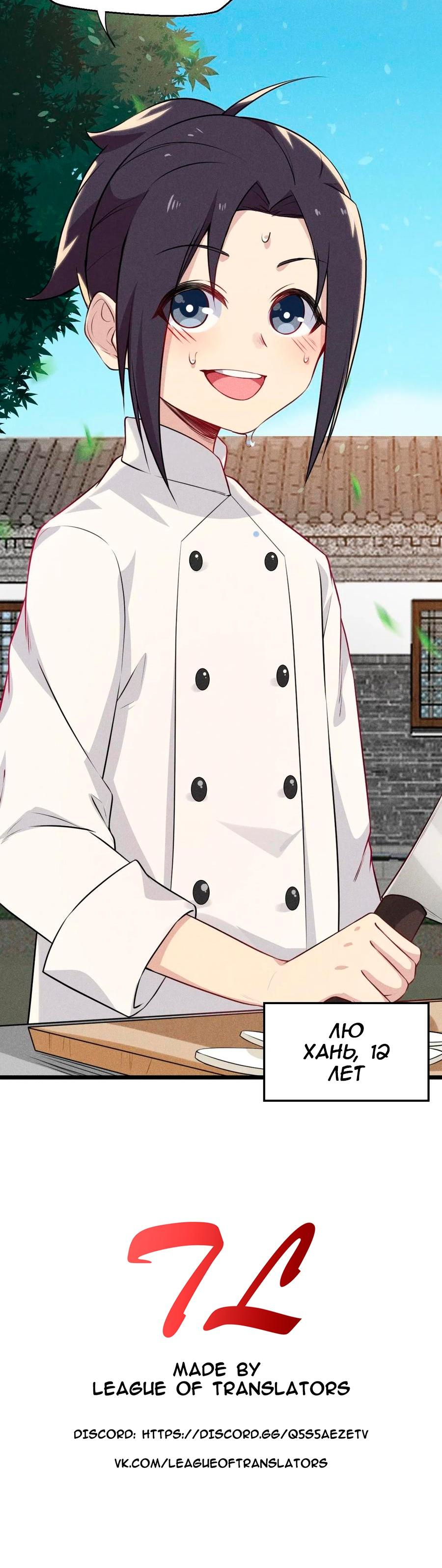 Глава 9 - страница 44