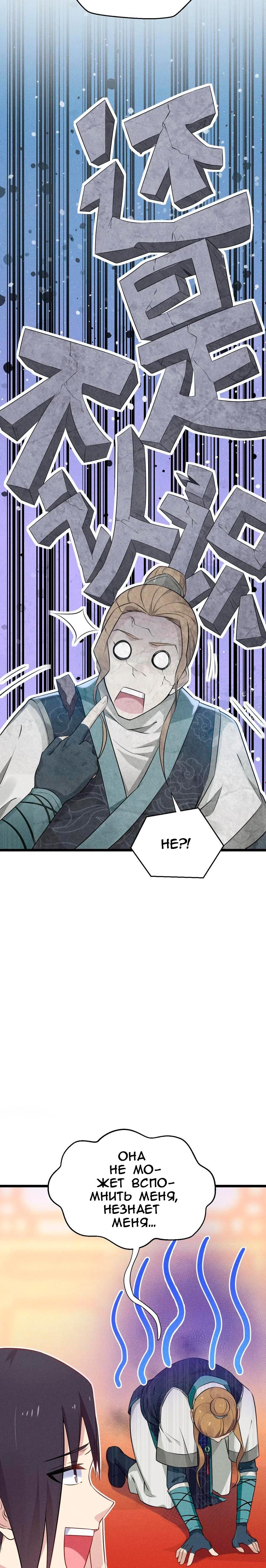 Глава 9 - страница 9