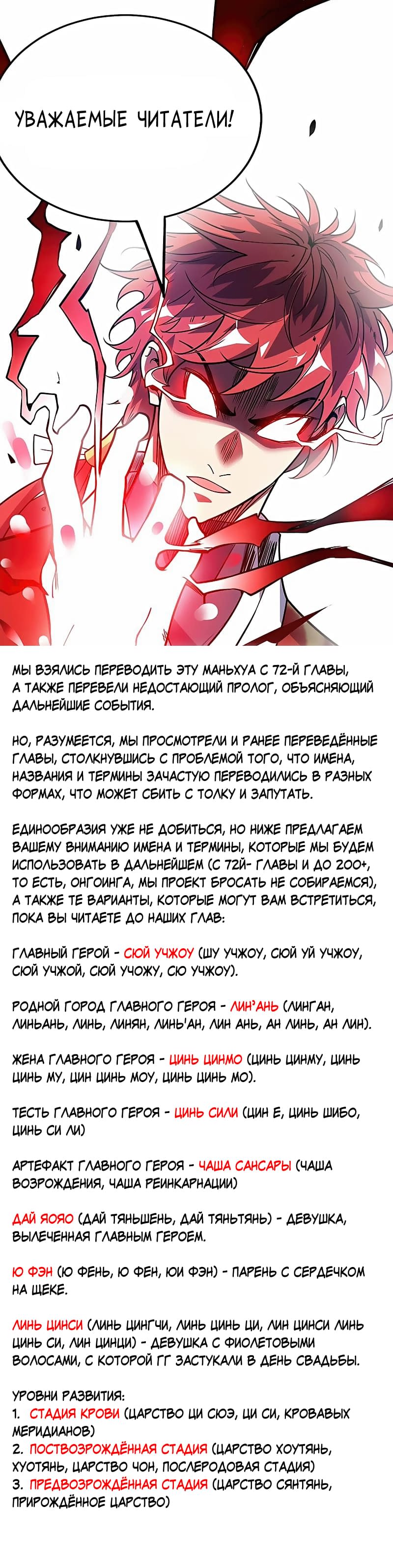 Глава 0: Пролог - страница 6