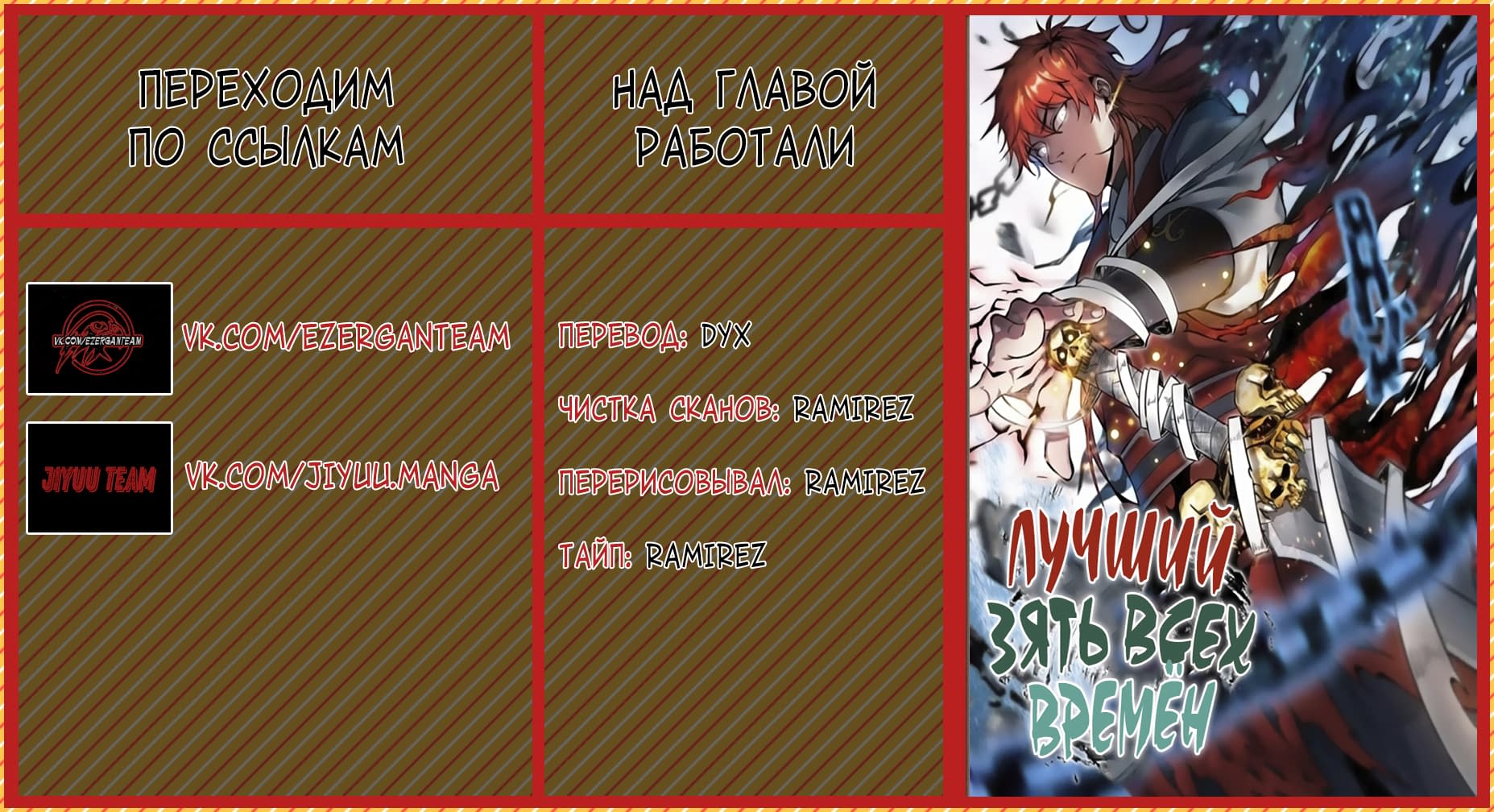 Глава 0: Пролог - страница 7
