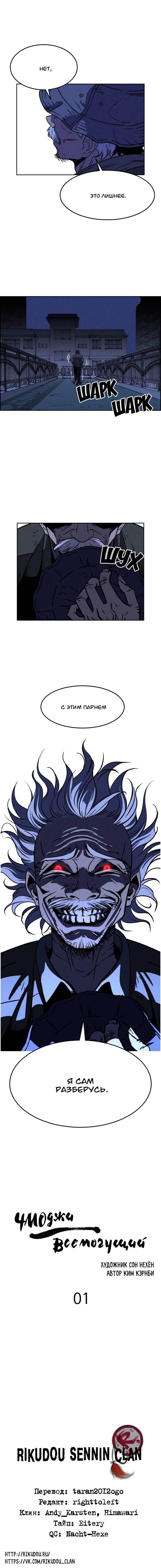 Глава 1 - страница 13