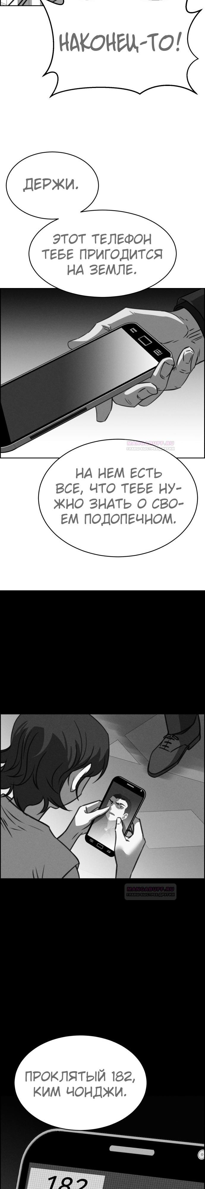 Глава 112 - страница 12