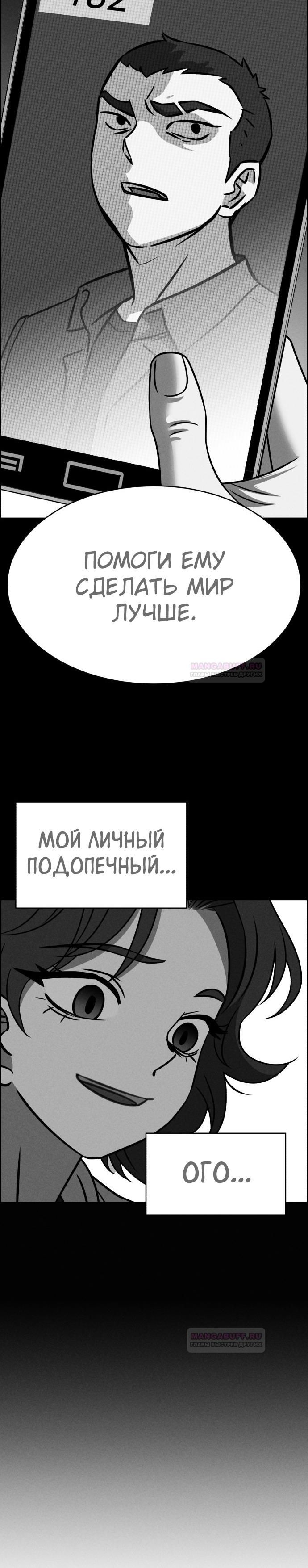 Глава 112 - страница 13