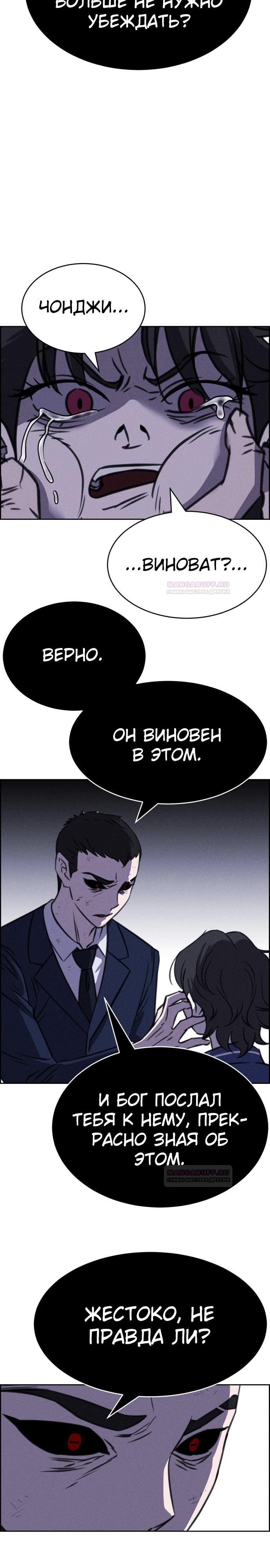 Глава 112 - страница 15
