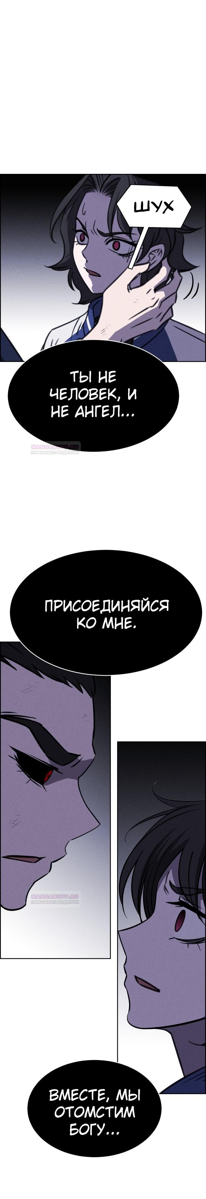 Глава 112 - страница 16