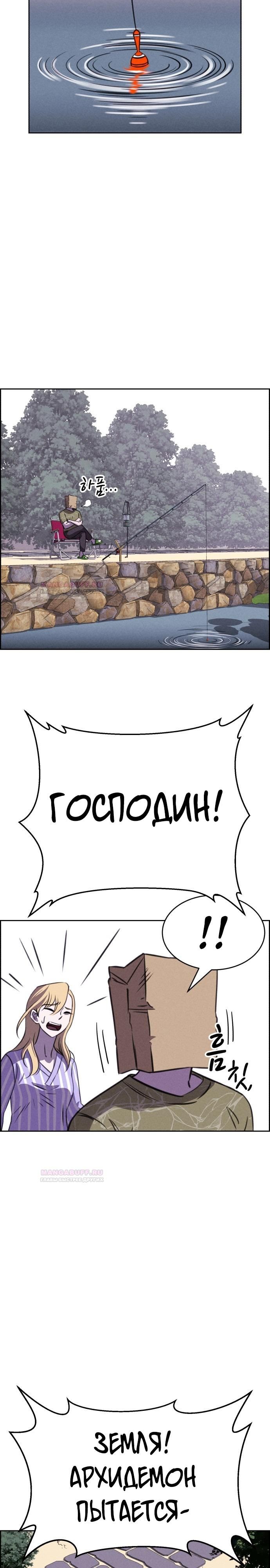 Глава 112 - страница 19
