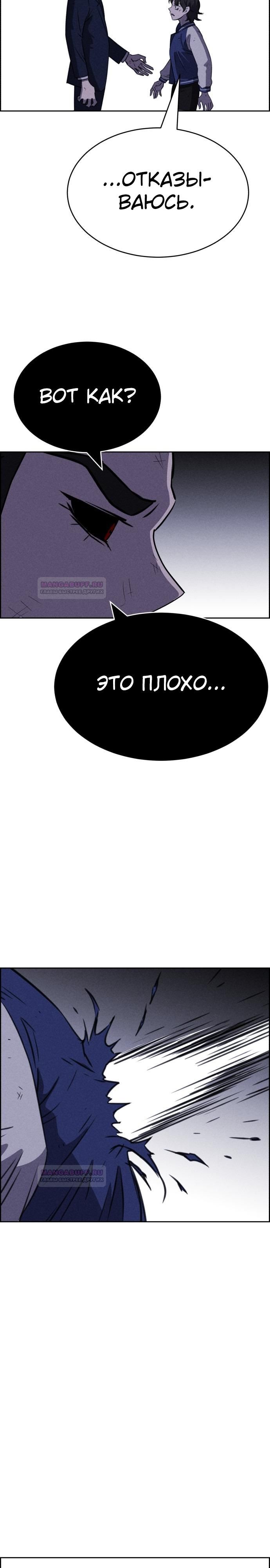 Глава 112 - страница 23