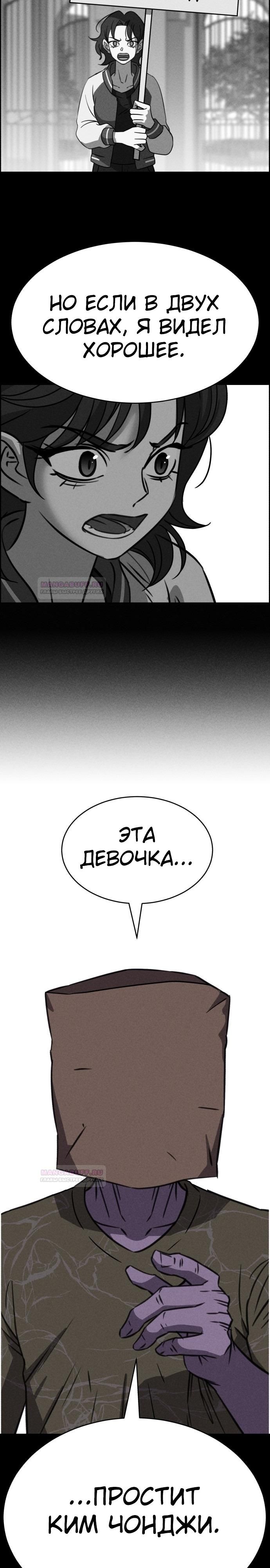 Глава 112 - страница 27