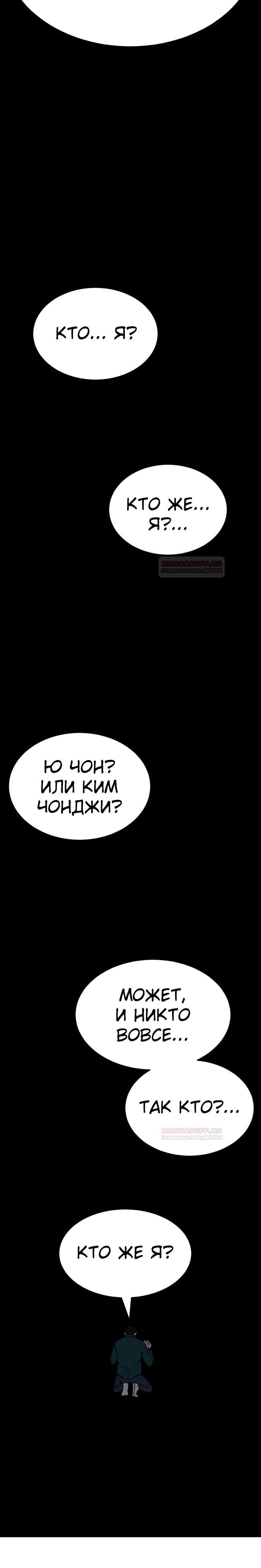 Глава 112 - страница 28