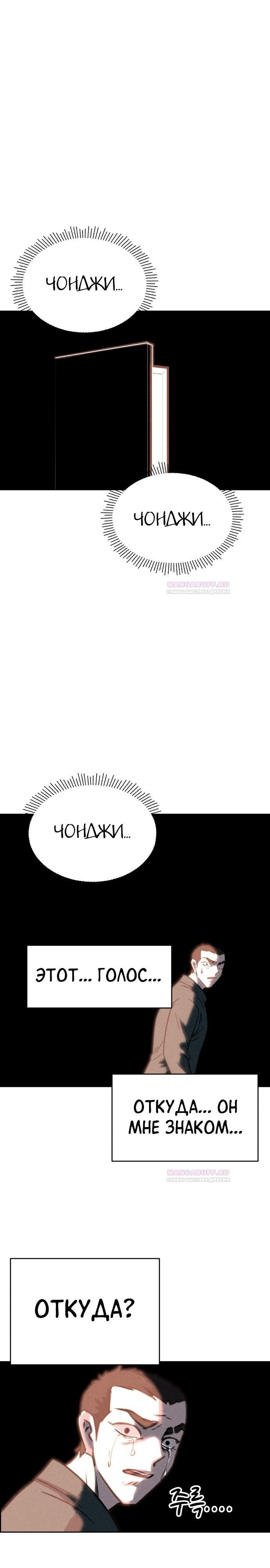 Глава 112 - страница 30