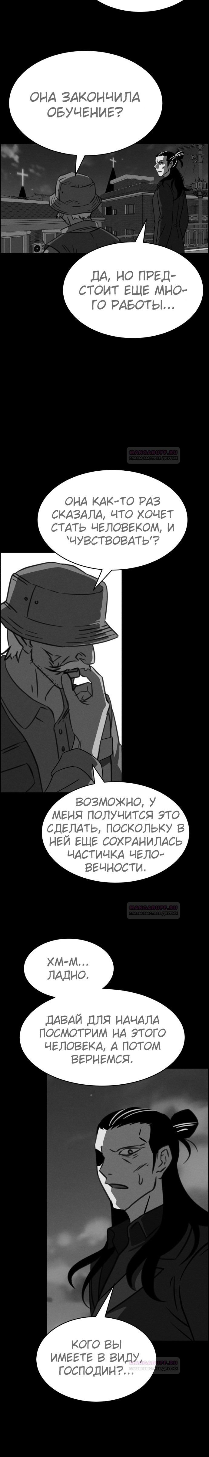 Глава 112 - страница 5