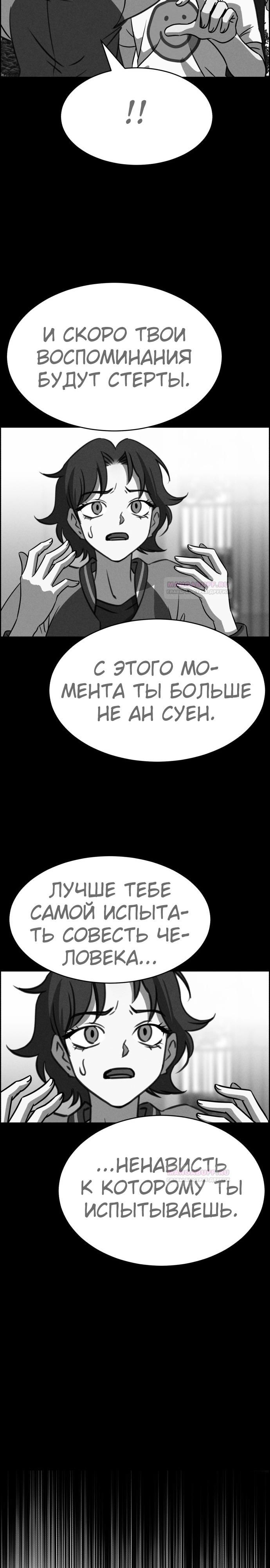 Глава 112 - страница 7