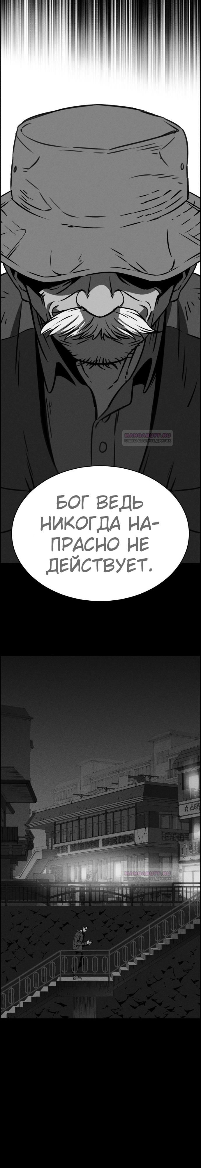 Глава 112 - страница 8