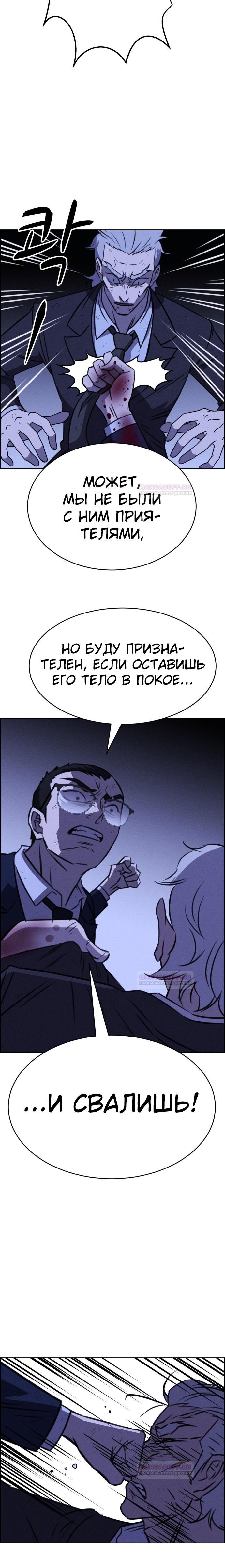 Глава 114 - страница 20