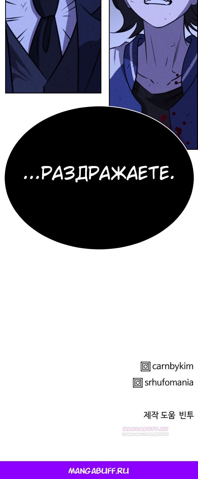 Глава 115 - страница 33