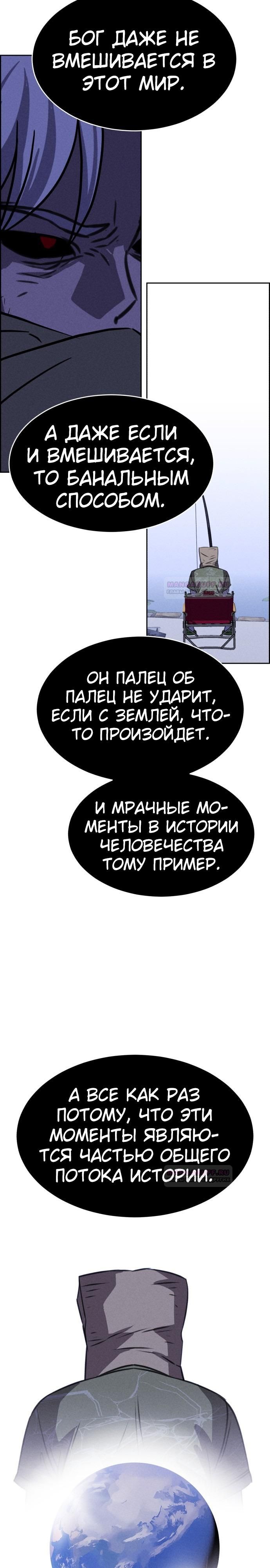 Глава 116 - страница 22