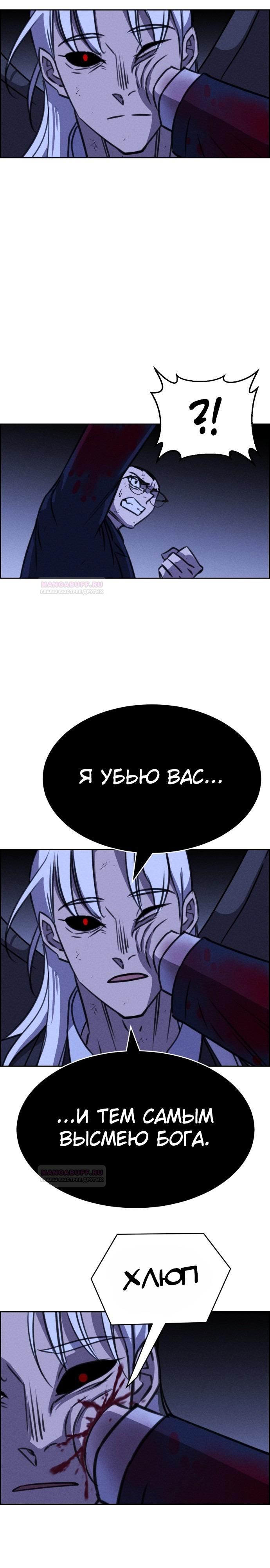 Глава 116 - страница 5