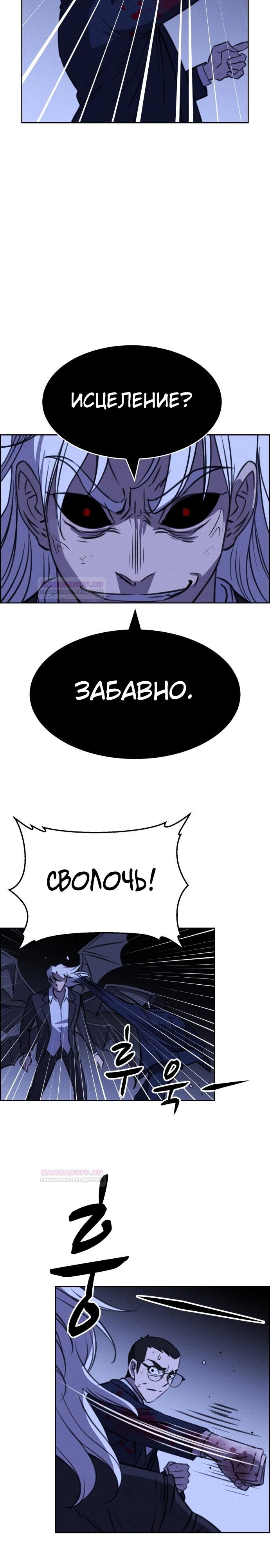 Глава 116 - страница 7