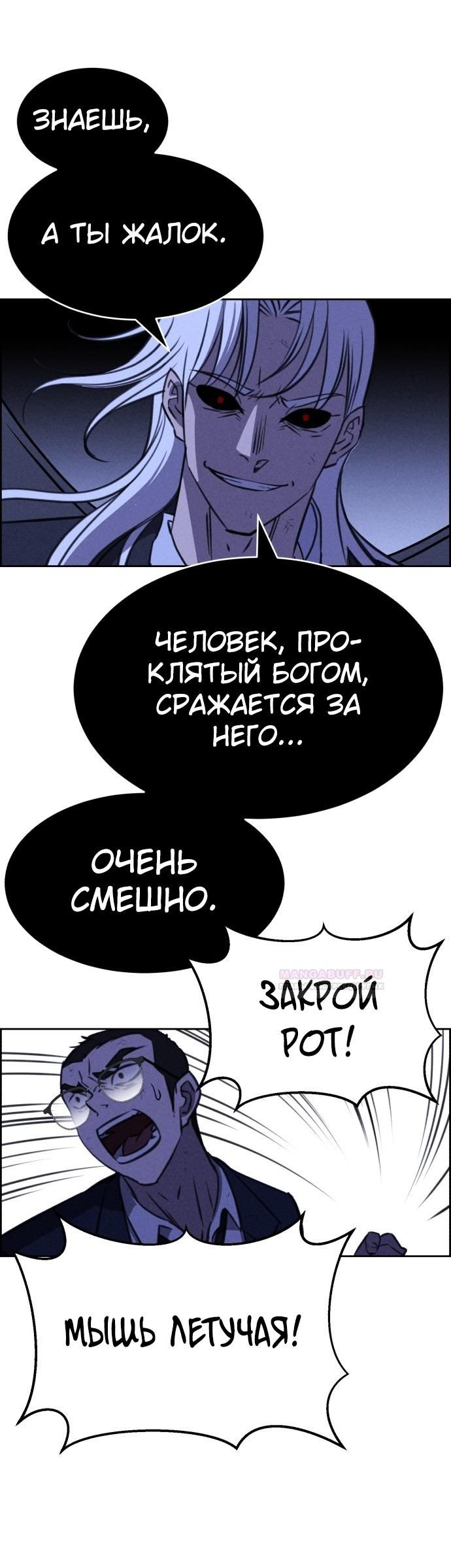 Глава 116 - страница 8