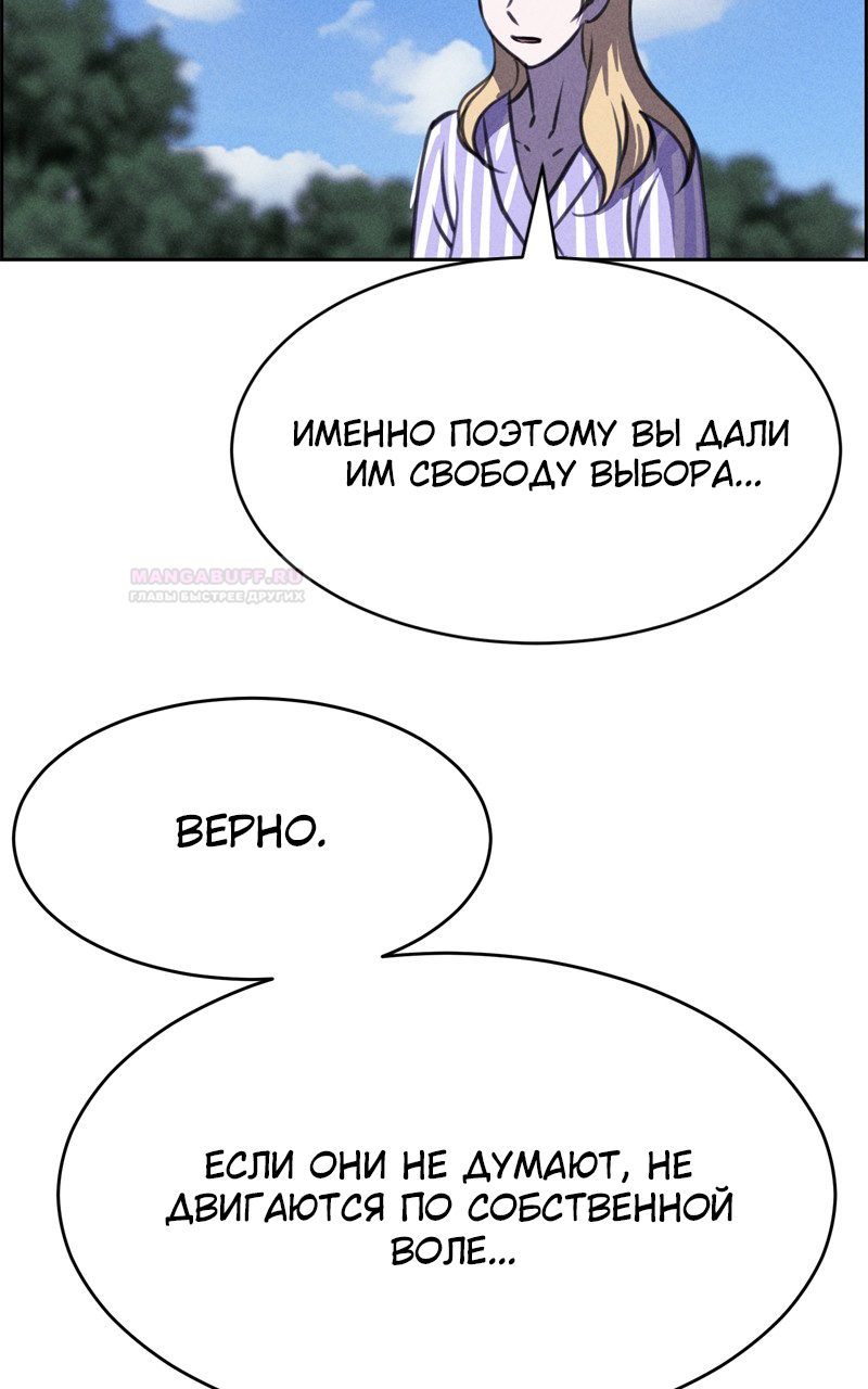Глава 117 - страница 10