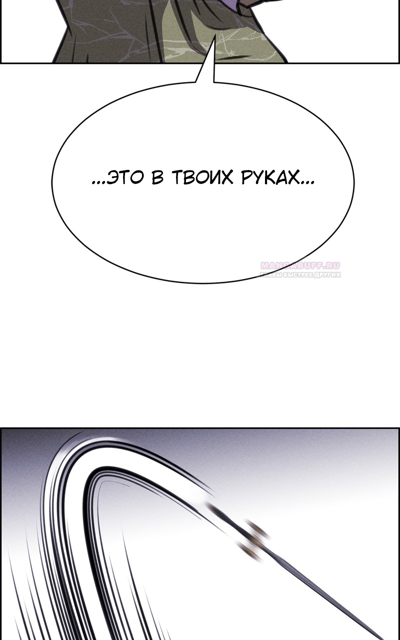 Глава 117 - страница 18