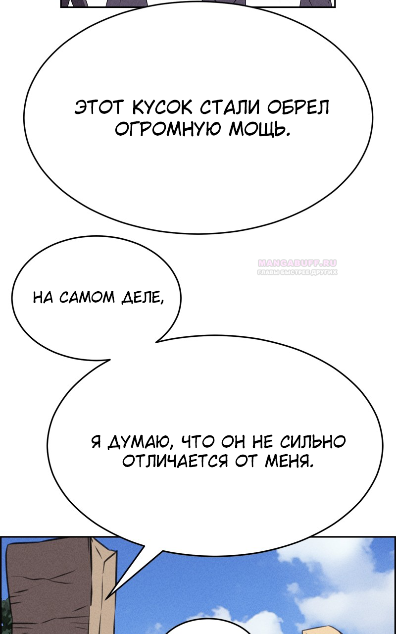 Глава 117 - страница 6
