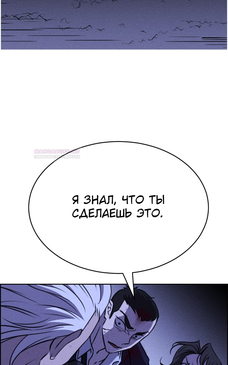 Глава 117 - страница 60