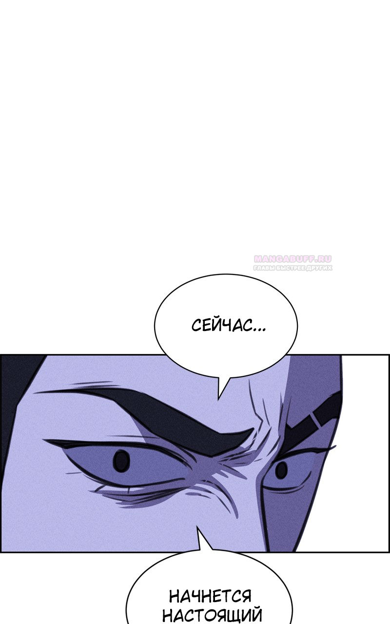 Глава 117 - страница 82