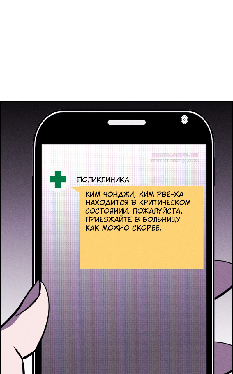 Глава 118 - страница 41